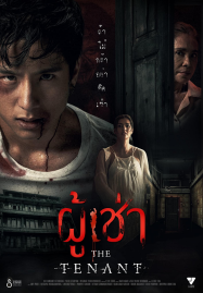 หนังฝรั่งพากย์ไทย netflix หนังสยองขวัญ